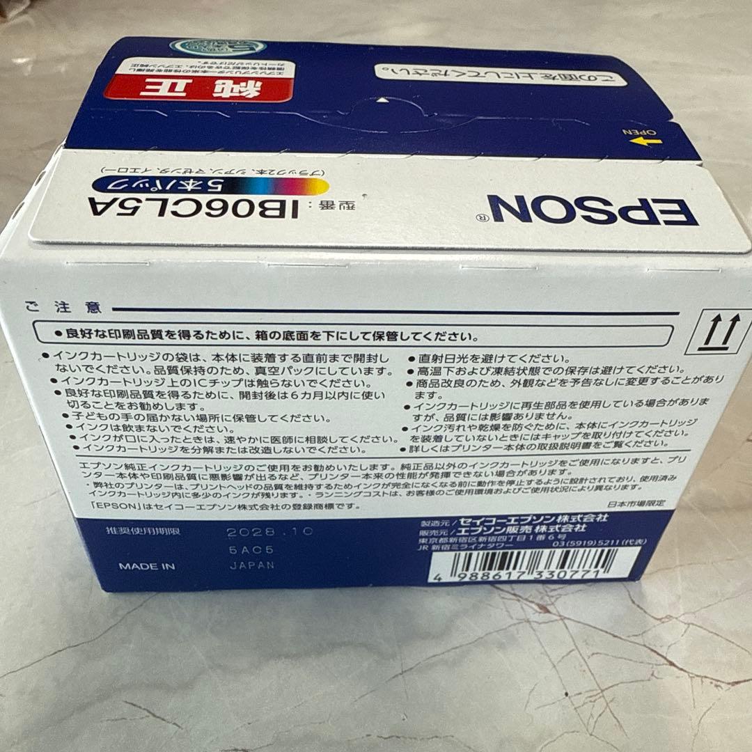 2個セット！IB06CL5Aエプソン純正インクカートリッジめがね4色各1+黒2