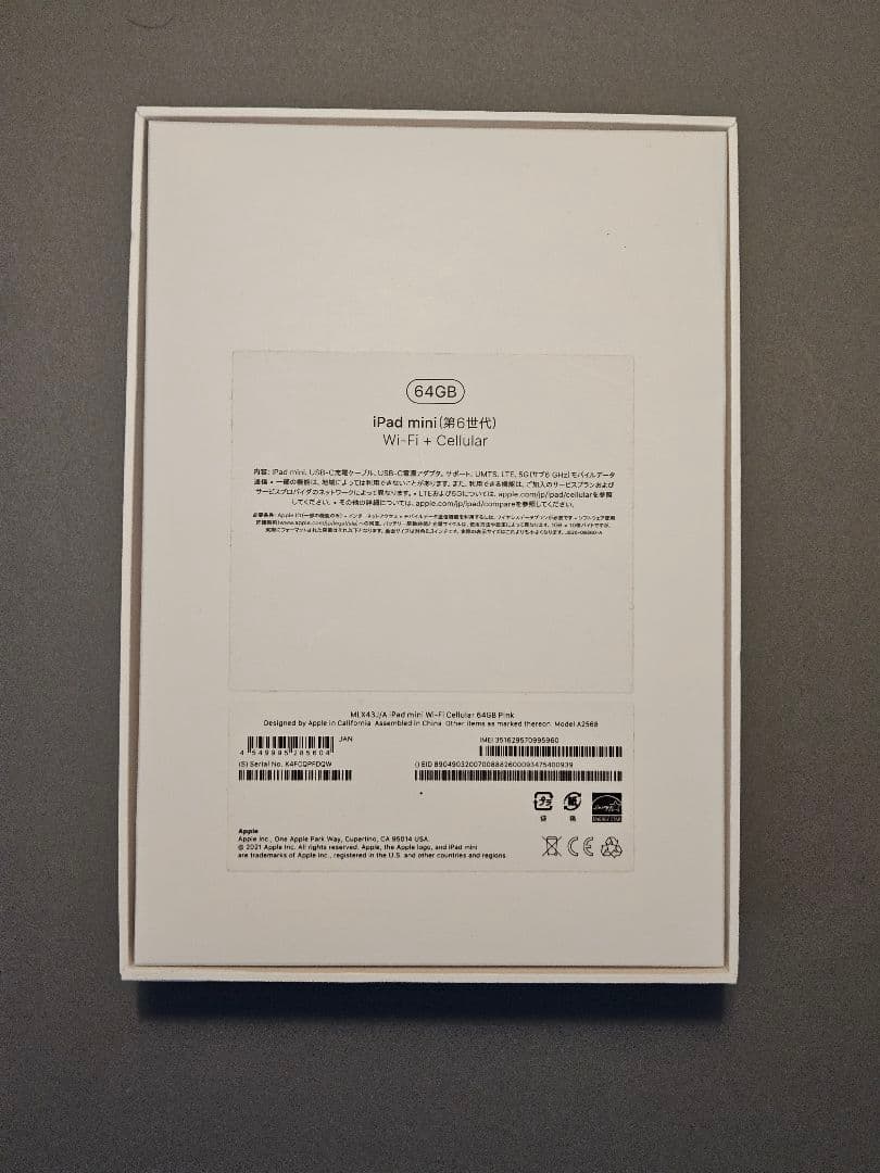 専用 iPad mini 6 64GB Wi-Fi+ Cellular ピンク
