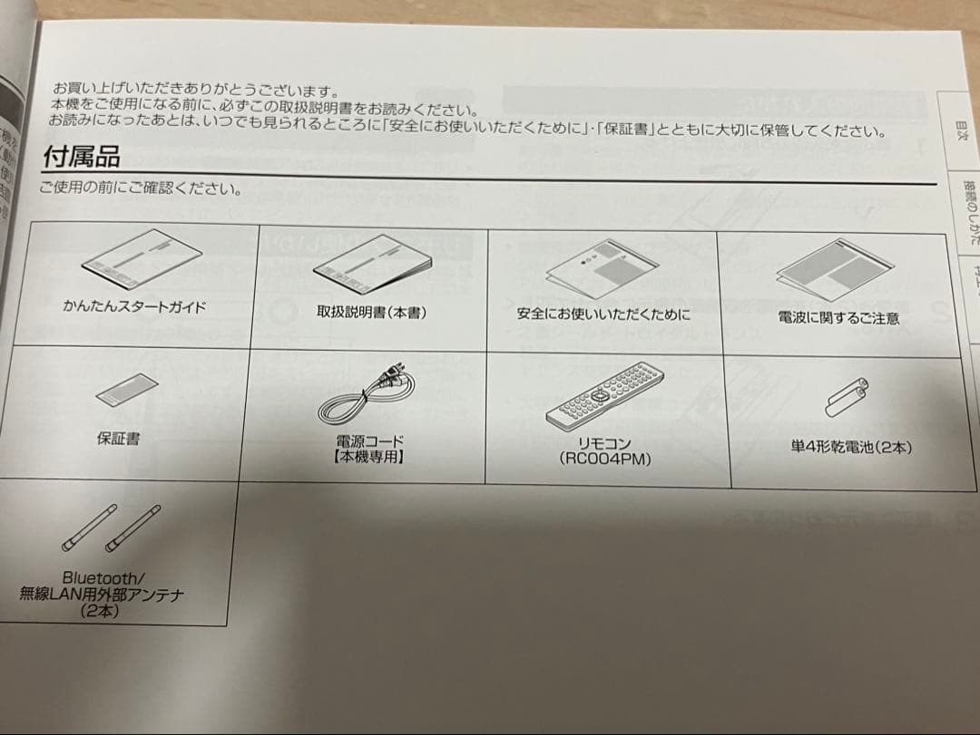【美品】Marantz プリメインアンプ PM7000N