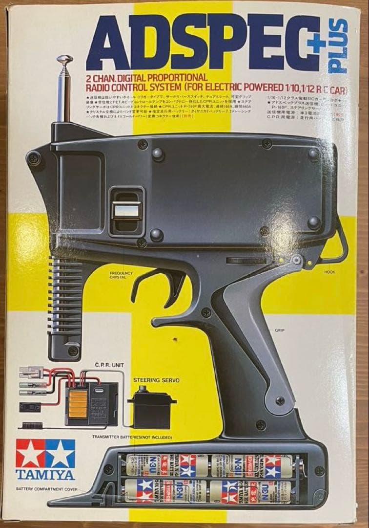 タミヤ アドスペックプラス ADSPEC PLUS