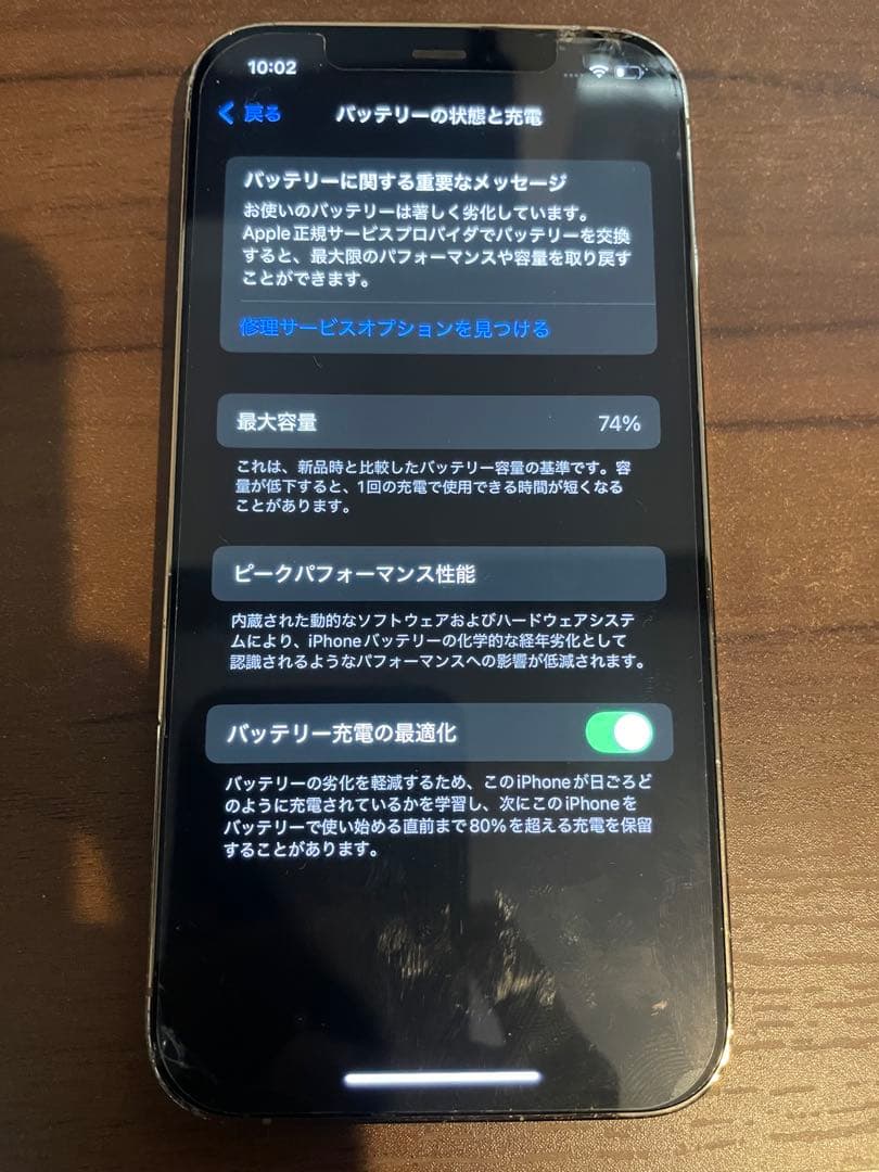 iPhone12 pro 512GB SIMフリー　gold