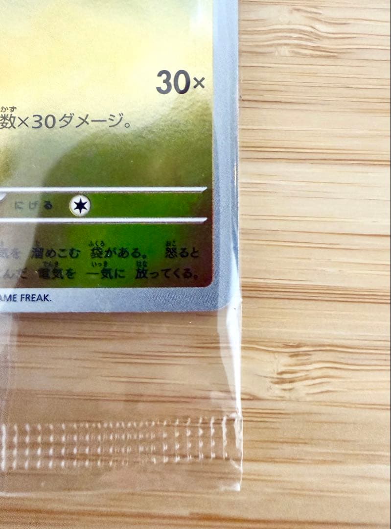 新品未開封 トウホクのピカチュウ 260/SV-P