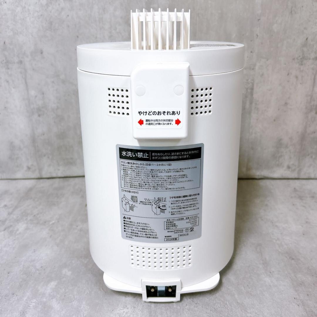 【美品】ドウシシャ mistone600S KSZ-603 24年製 加湿器