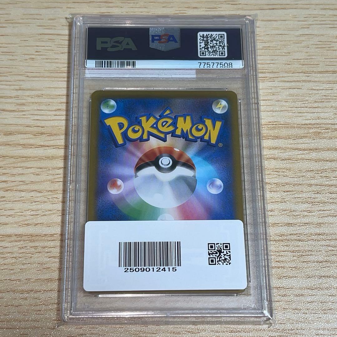 ポケカ　ゼクロム CHR PSA10