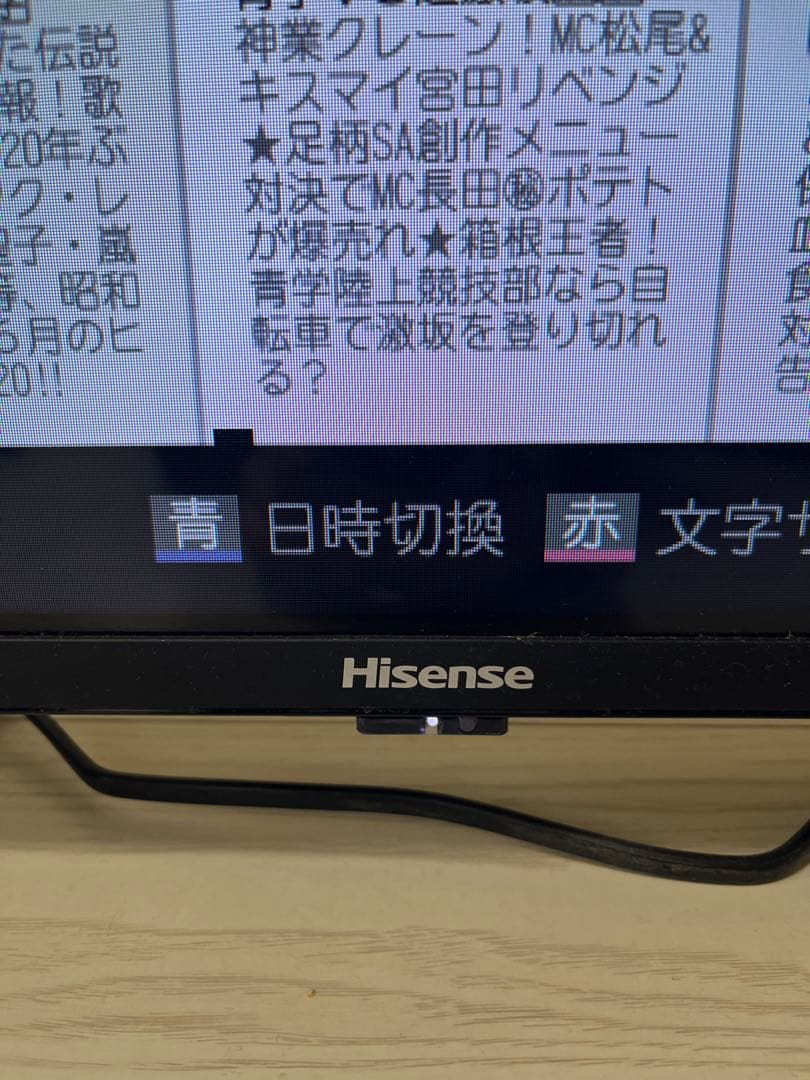 ハイセンス 32V型 ハイビジョン 液晶 テレビ 32E40H ネット動画対応