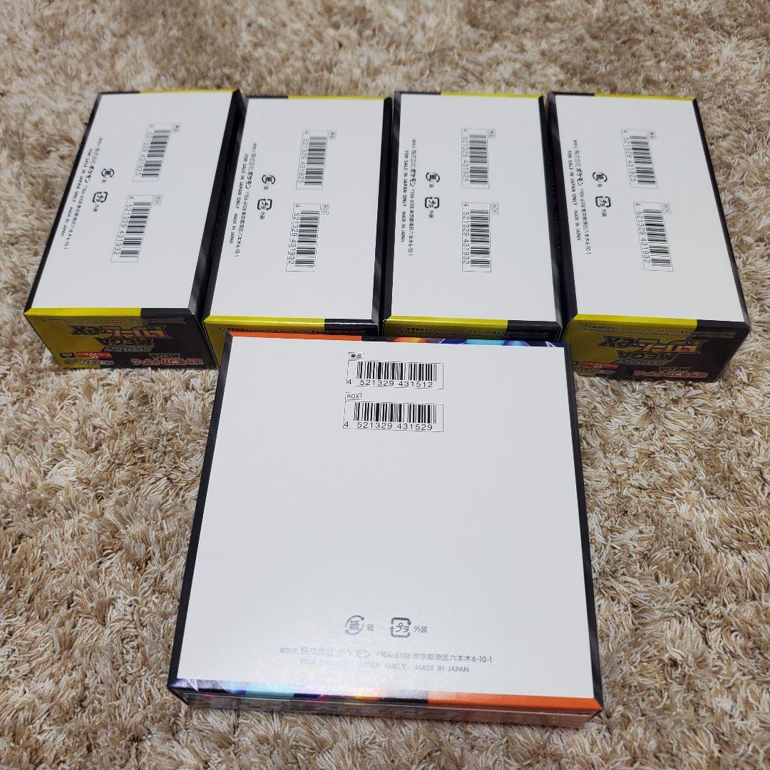 MEGAドリームex 4BOX インフェルノX 1BOX シュリンクなし