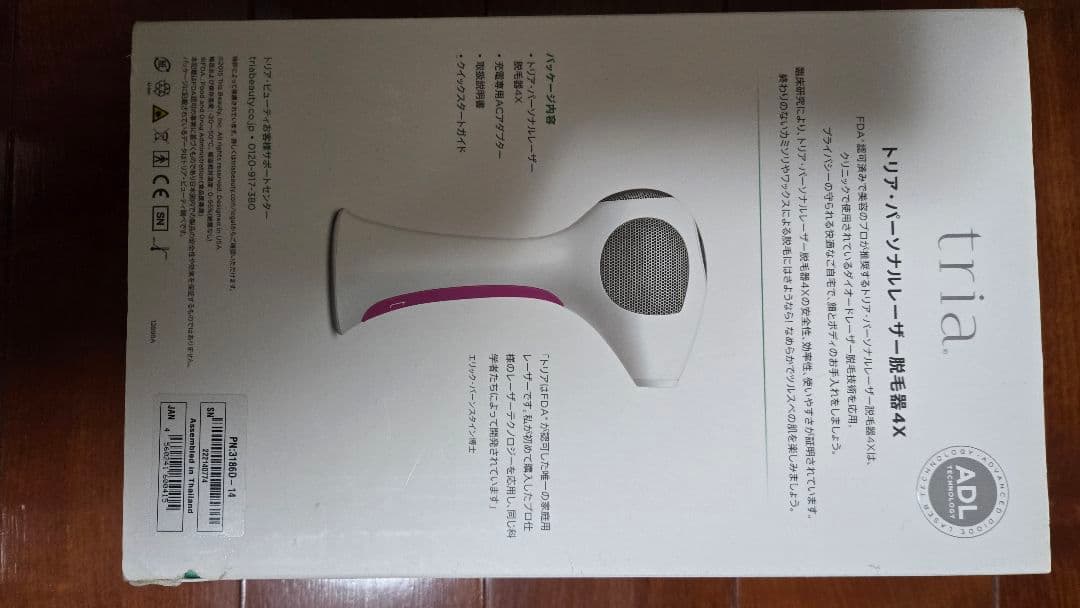 脱毛・除毛 Tria Hair Removal Laser 4X