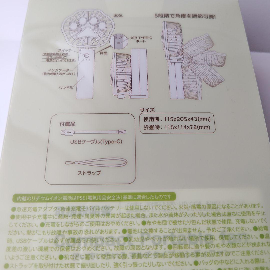 ズートピア ハンディファン ディズニーストア ニックワイルド 扇風機