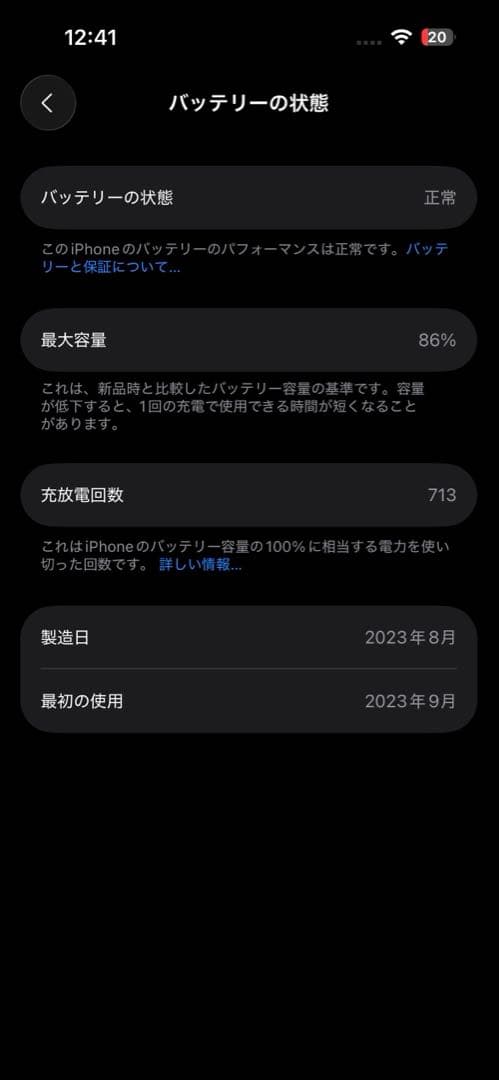 iPhone 15 128GB ピンク　SIMフリー　本体のみ