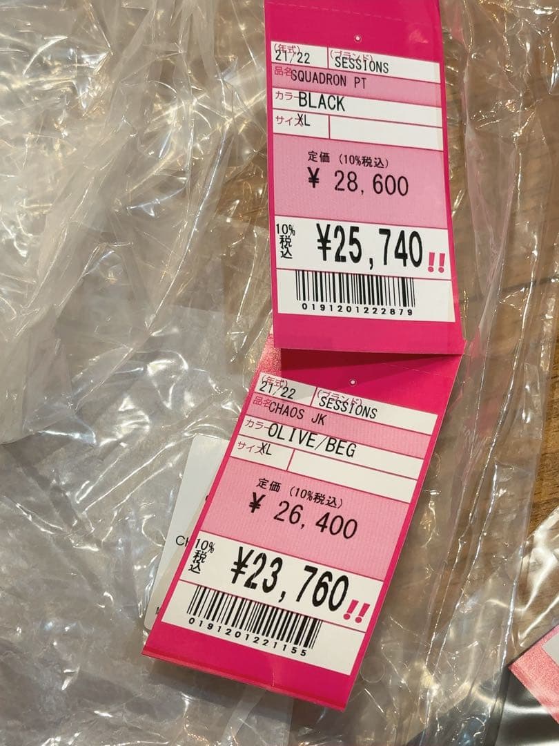 SESSION スノーボードウェアセット　使用回数1シーズン　1回のみ！　XL