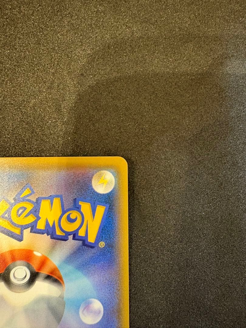 ピカチュウ　フレンドリィショップ