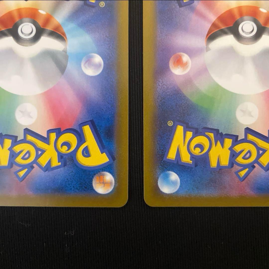 ガラルの仲間たち SR 2枚セット