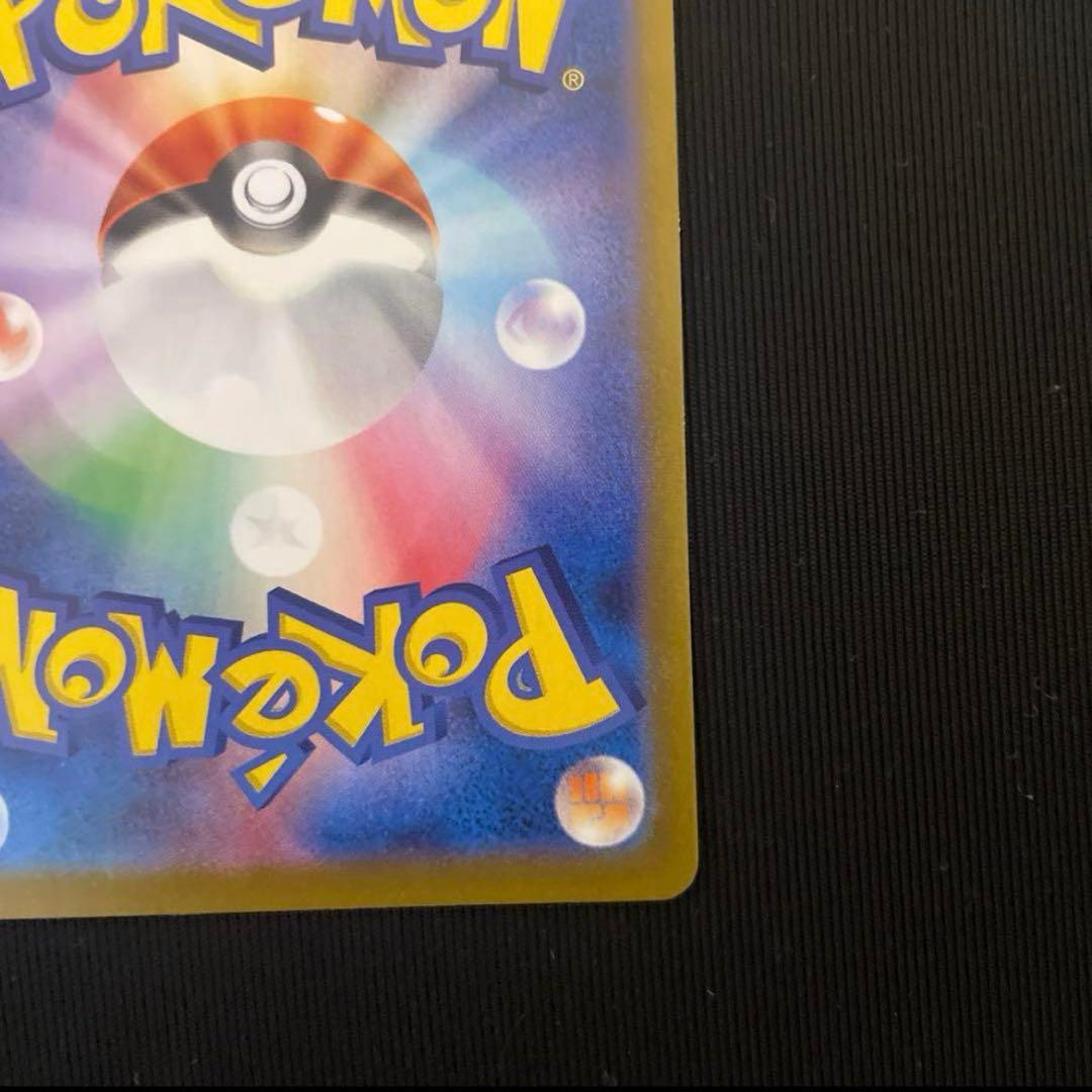 ガラルの仲間たち SR 2枚セット