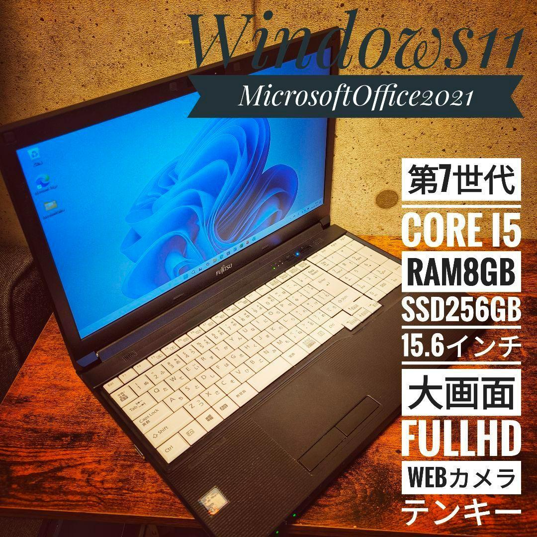 8350 富士通 ノートパソコン 本体 Windows11 オフィス付