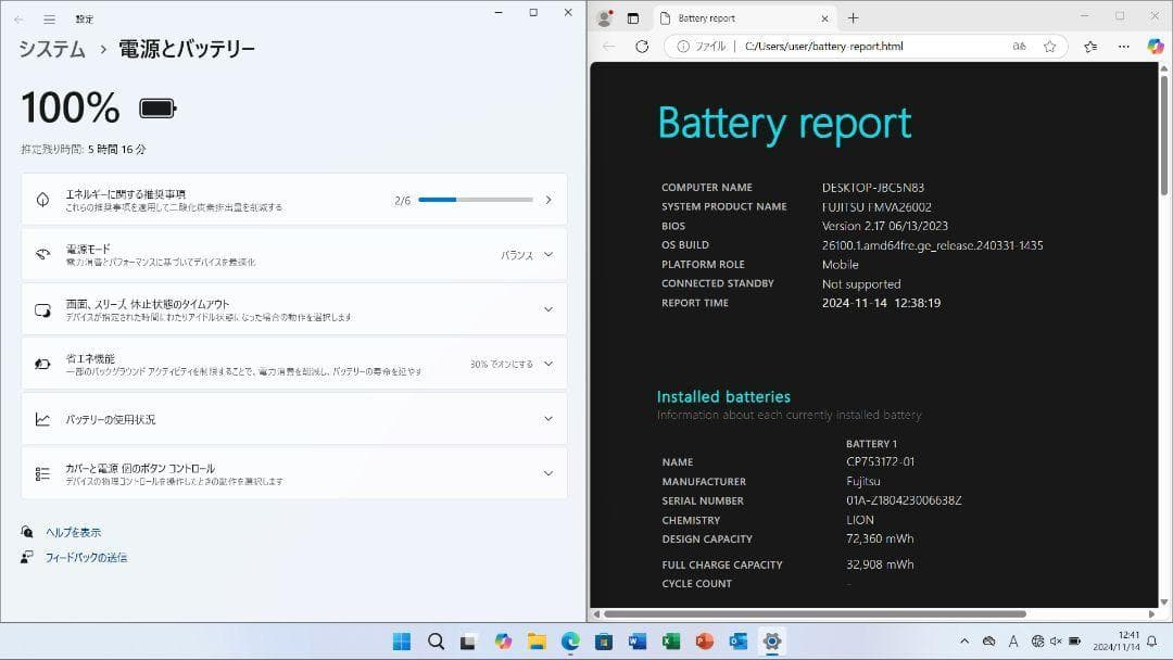 8350 富士通 ノートパソコン 本体 Windows11 オフィス付