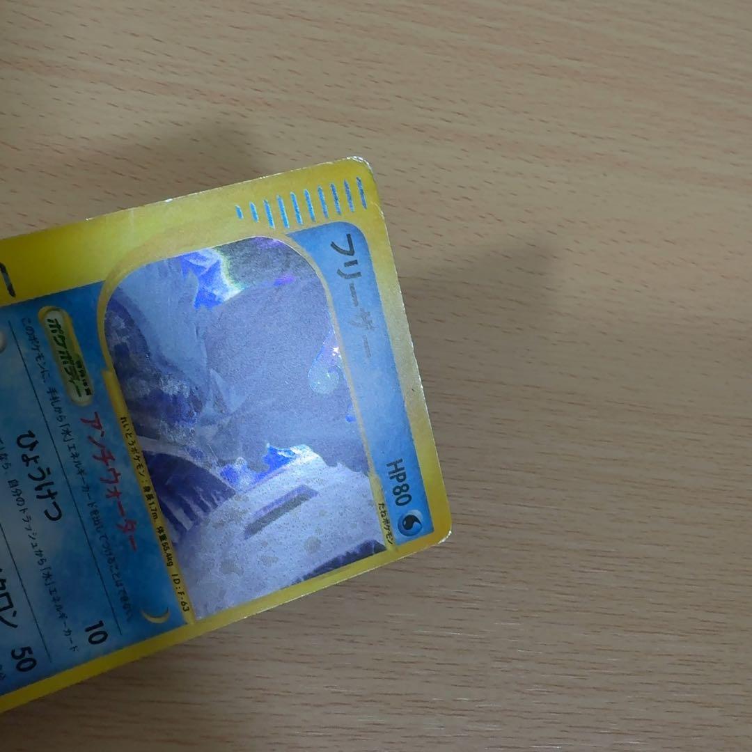 フリーザー　031/088　eカード　キラ