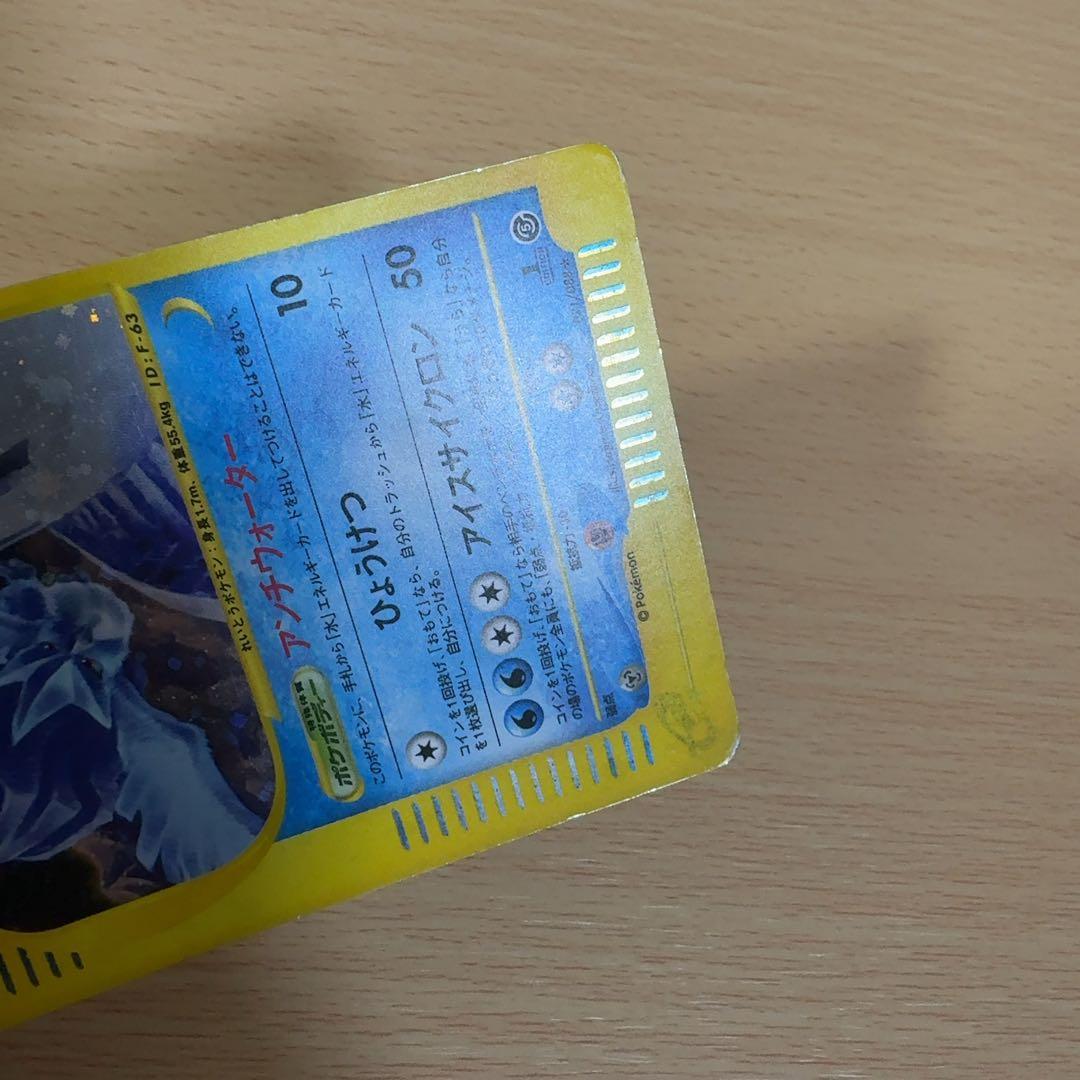 フリーザー　031/088　eカード　キラ