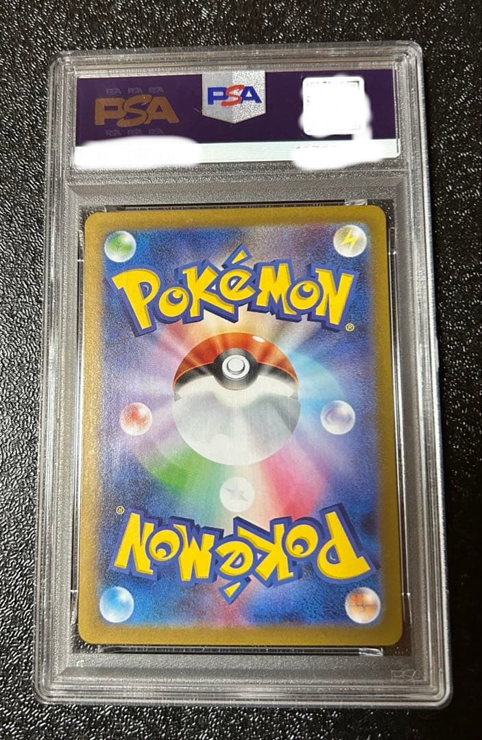 【PSA10】ケーキイーブイex テラスタルフェス