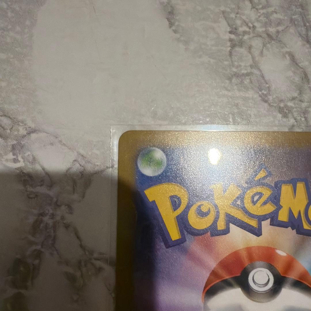 ポケモンカード　ニャースex sar美品