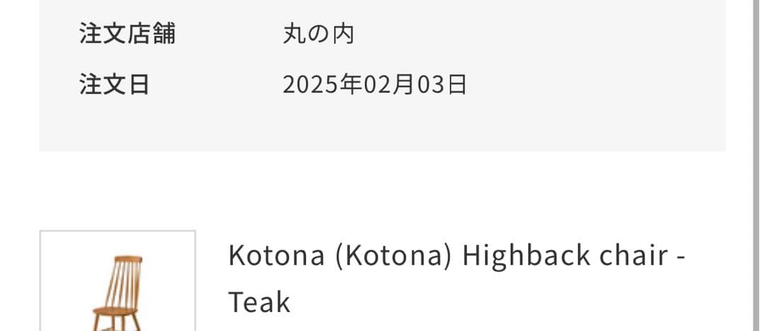 ハイバックチェア unico 受注生産