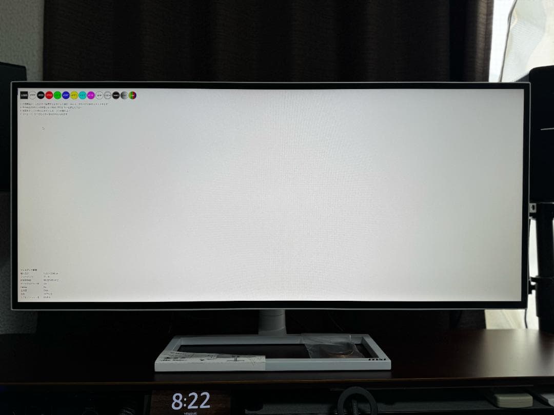 【美品】MSI クリエイター向け PS341WU 5K2K 高解像度モニター