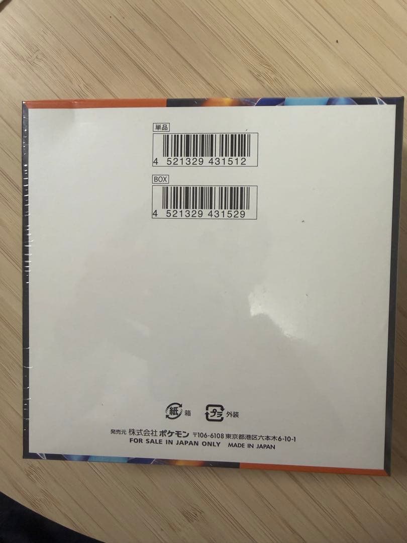 インフェルノX シュリンク付き