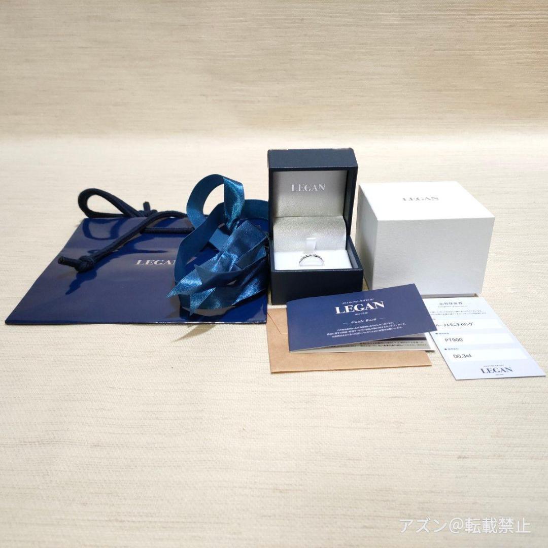 LEGAN レガン ハーフ エタニティリング プラチナ ダイヤモンド PT900