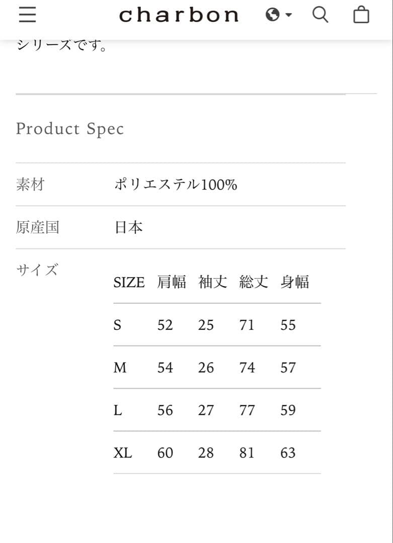 シャルボン　バックロゴドライビッグT