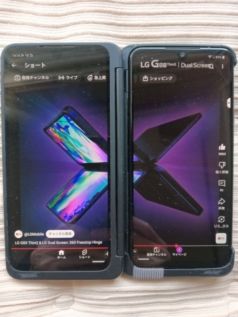 LG G8 ThinQ デュアルスクリーン付き