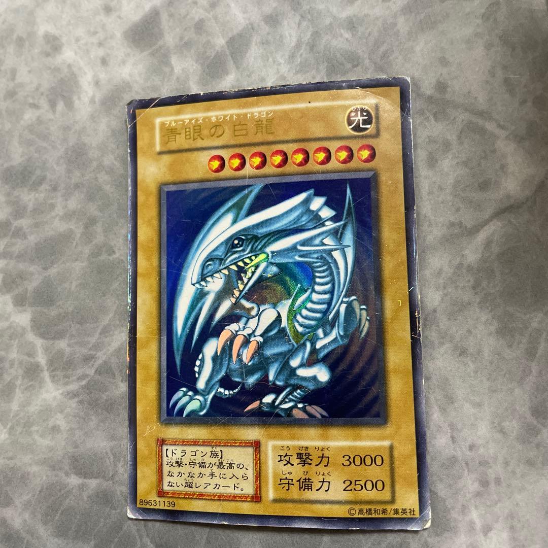遊戯王 青眼の白龍 攻撃力3000