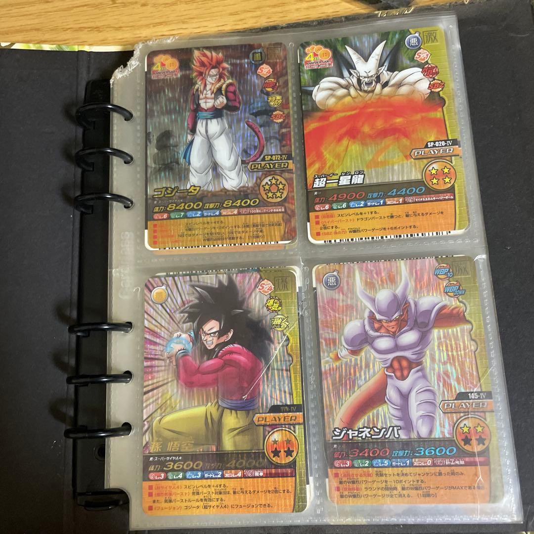 ドラゴンボールW爆裂インパクトカードダス