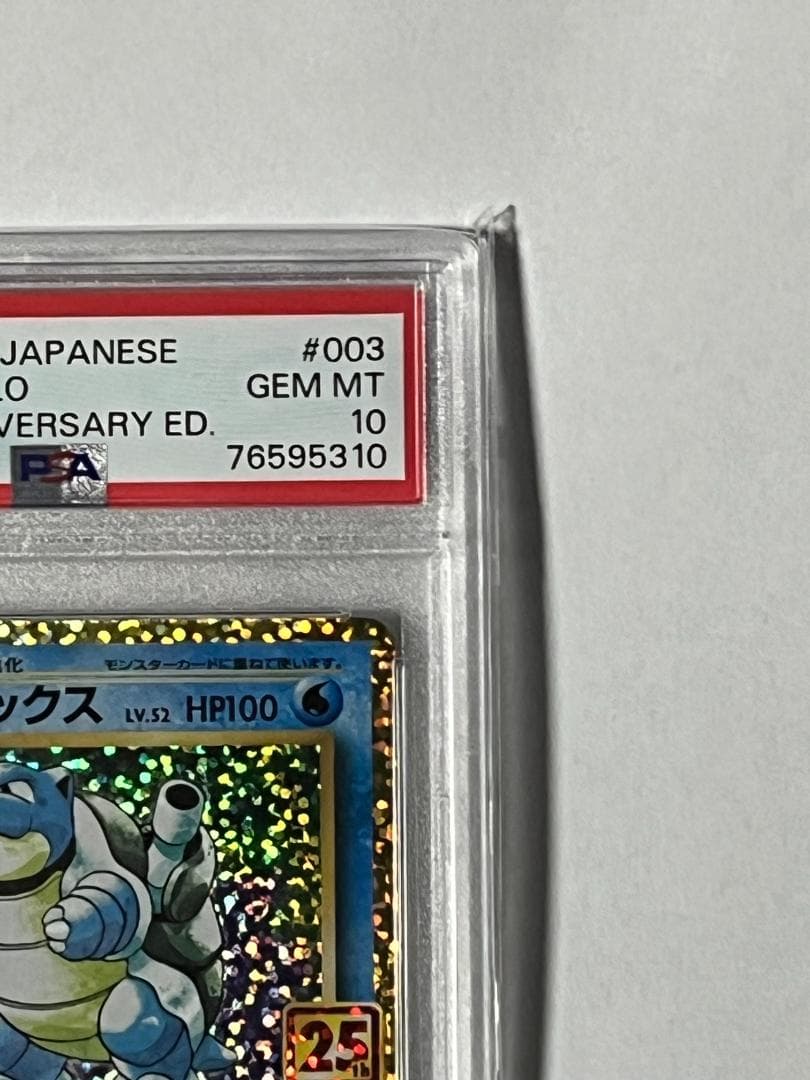 PSA10 カメックス プロモ 25th 003/025 s8a-p