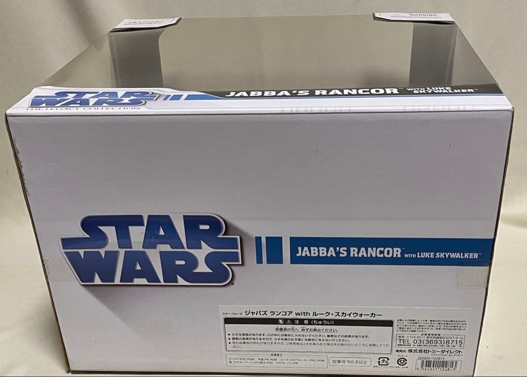 スターウォーズ ／ ジャバズ　ランコア with ルーク・スカイウォーカー