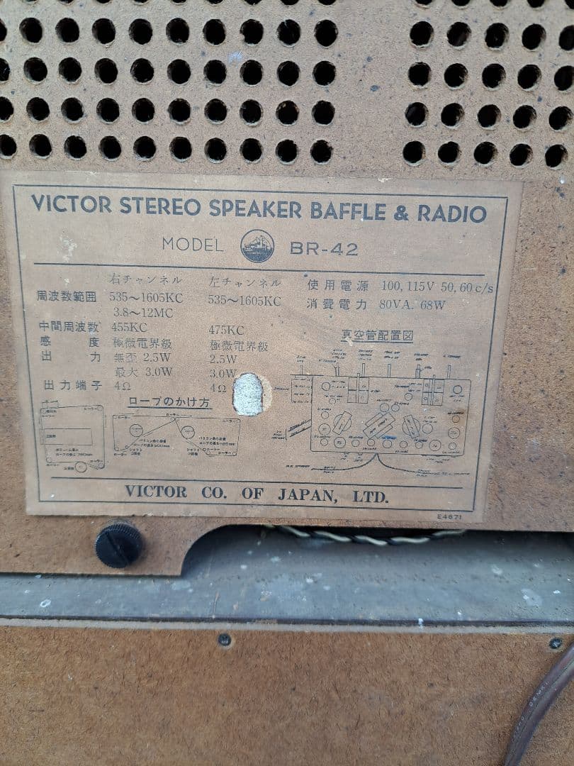昭和レトロ　ビクターSTEREO SPEAKER BAFFLE&RADIO