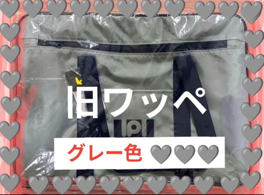 【 残り1点 】旧ワッペ　スクバ　グレー　新品