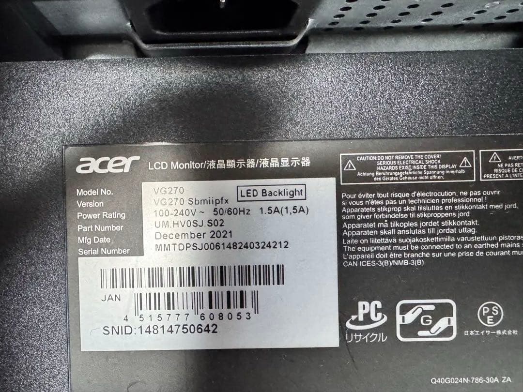 acer Nitro 27インチ ゲーミングモニター【即日発送】