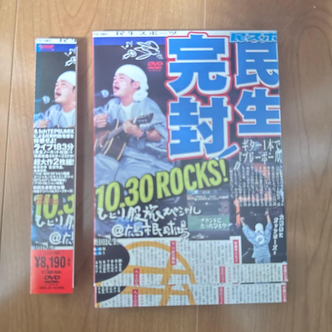 【最終値下げ】奥田民生 ライブDVD 5作品　まとめ売り