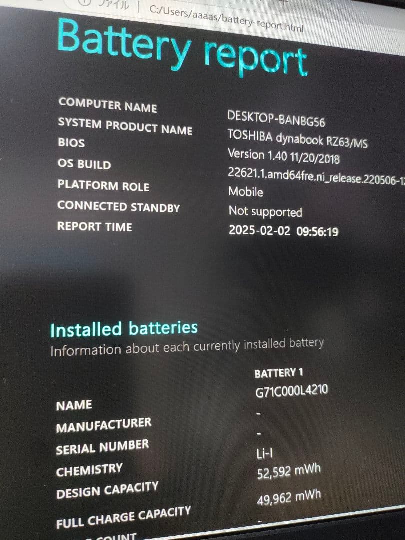 ☘️dynabook☘️corei5☘️第8世代☘️新品SSD256GB☘️