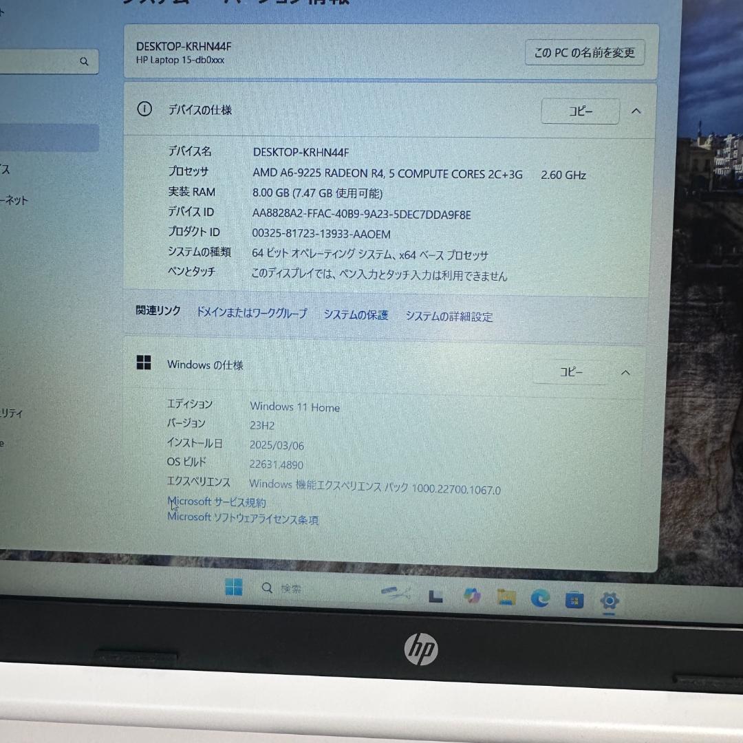 HP ノートPC 15.6インチ ホワイト ACアダプター付き