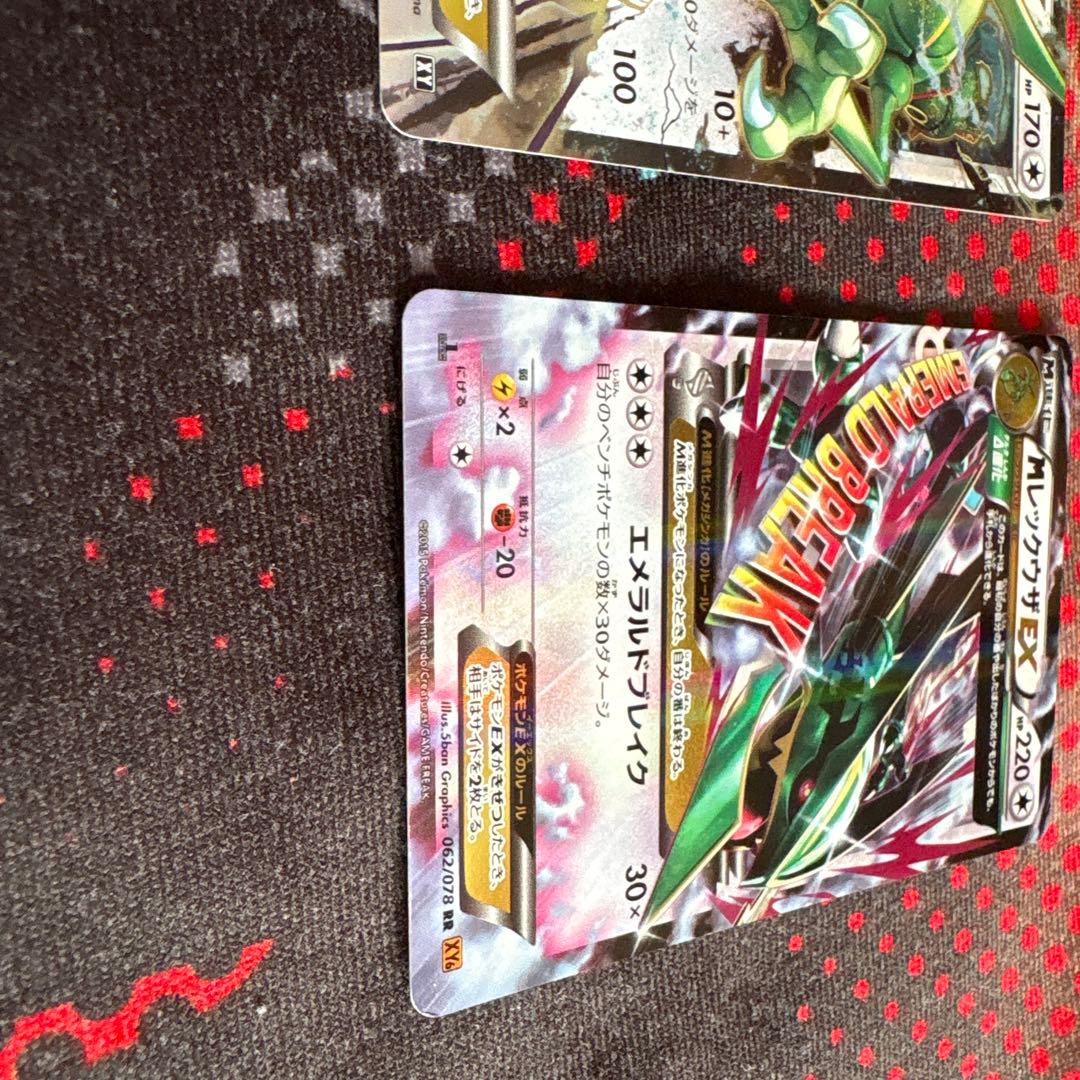 レックウザEX & MレックウザEX セット