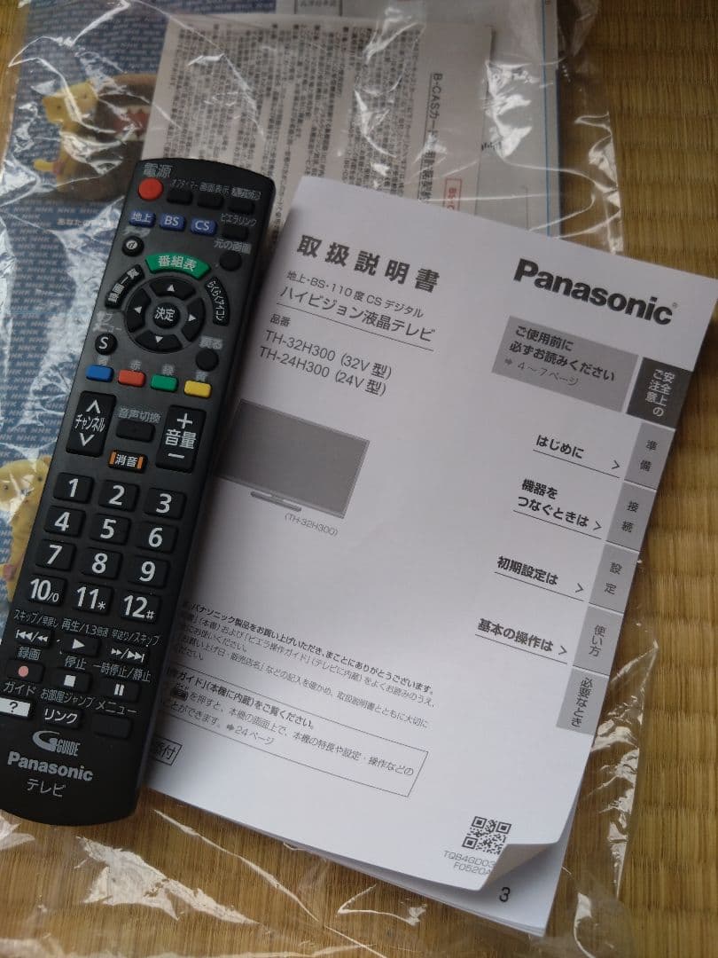 Panasonic　TH-24H300 液晶テレビ