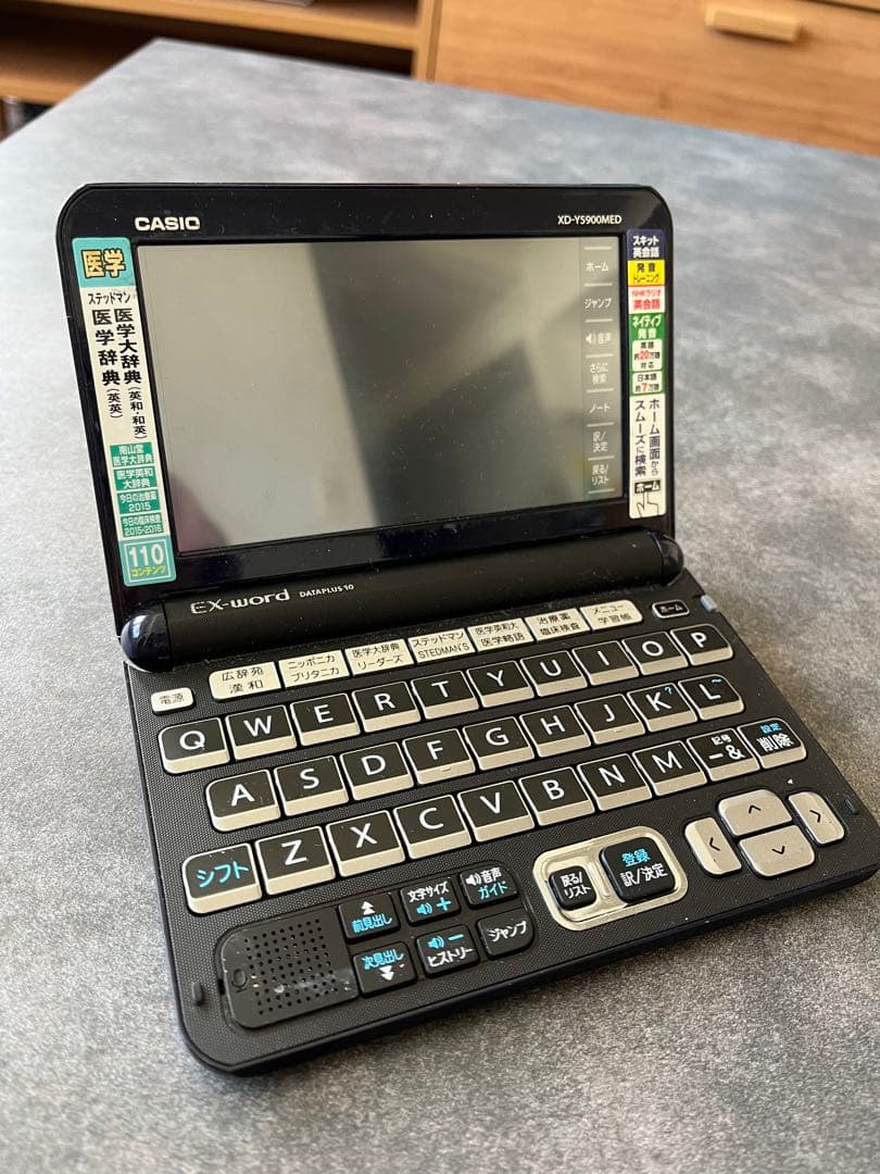 【医学用】電子辞書