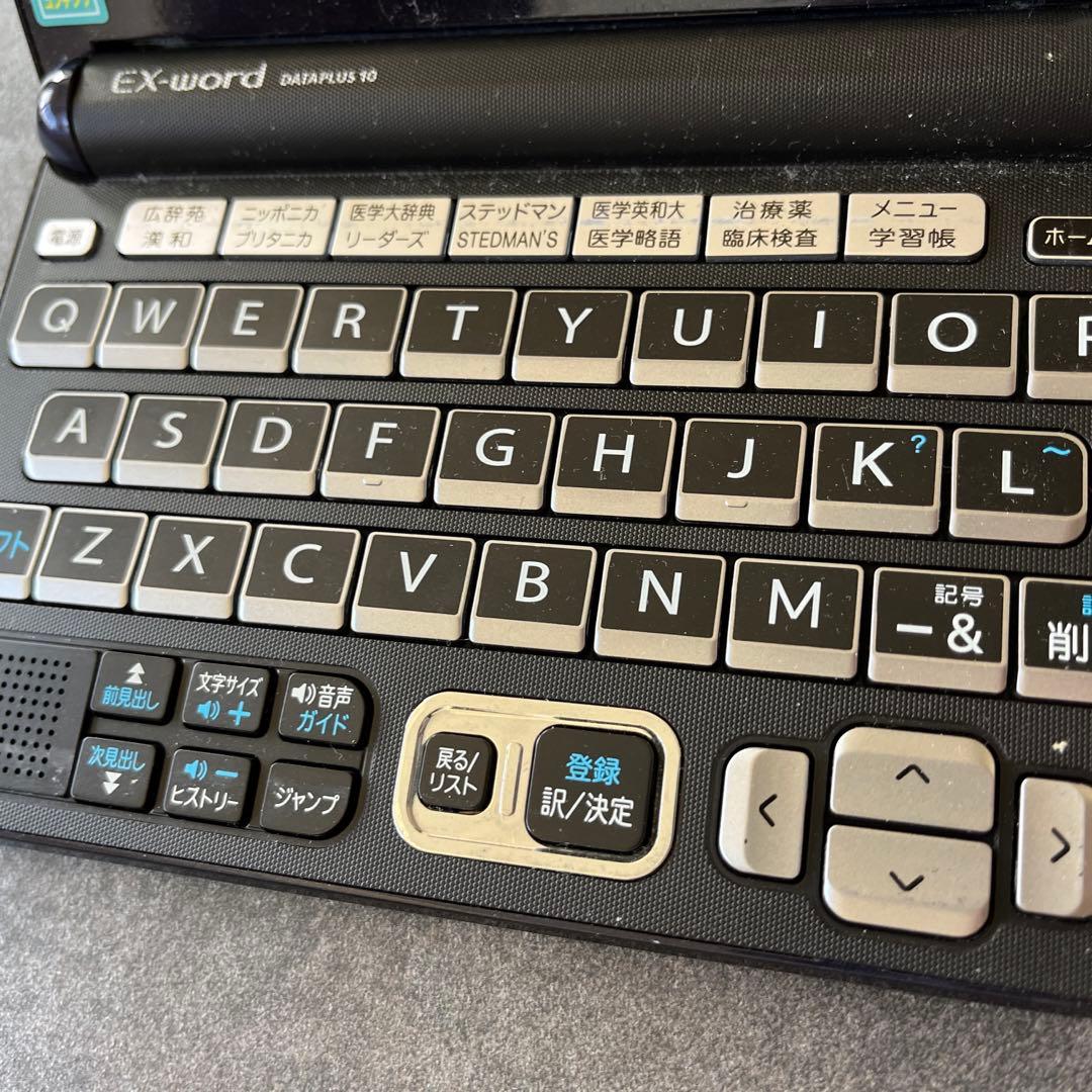 【医学用】電子辞書