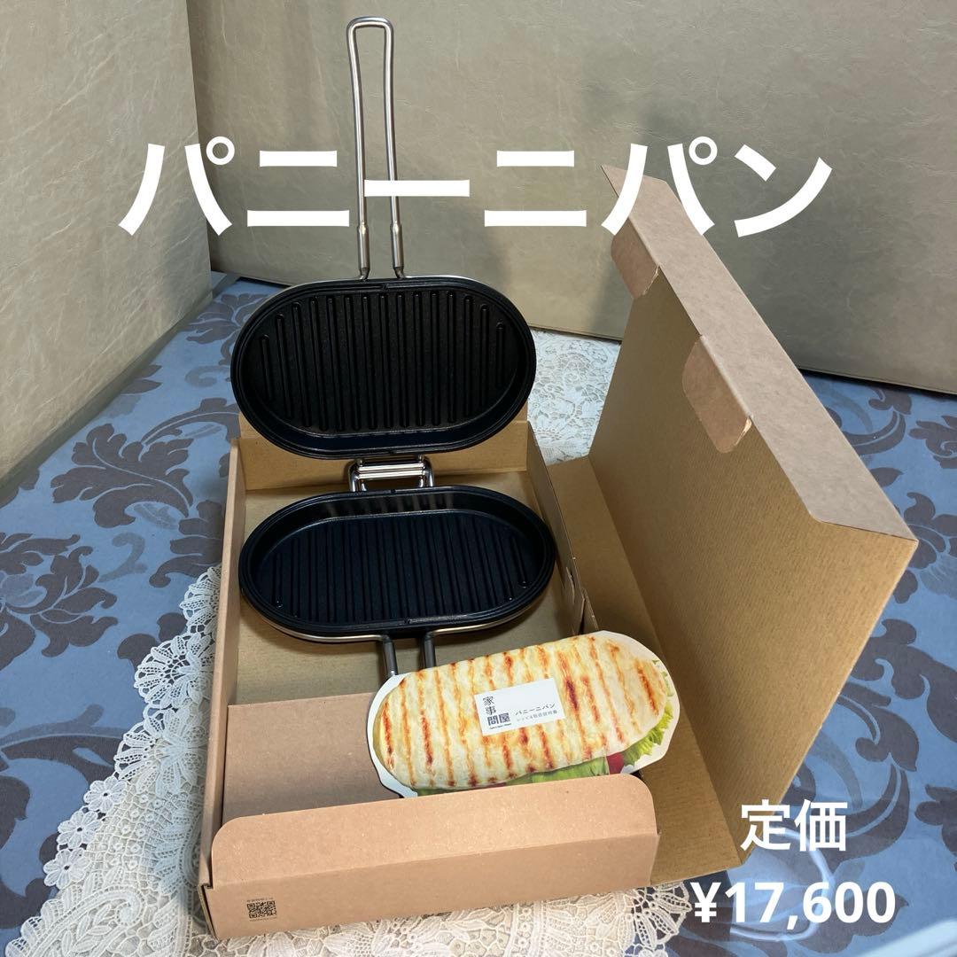 家事問屋　パニーニパン