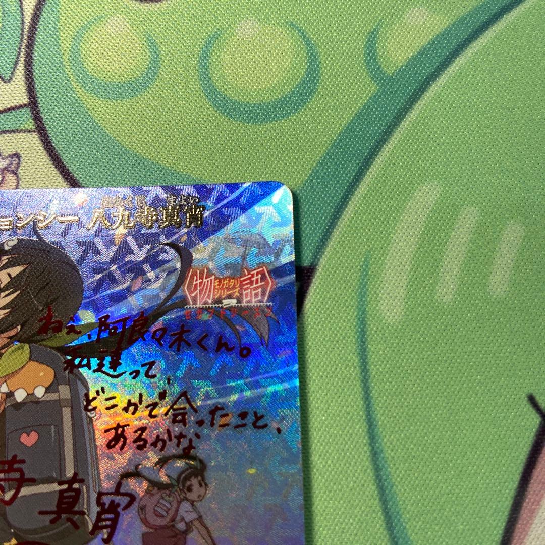 八九寺真宵　シークレット　サインカード　まよいキョンシー　SC