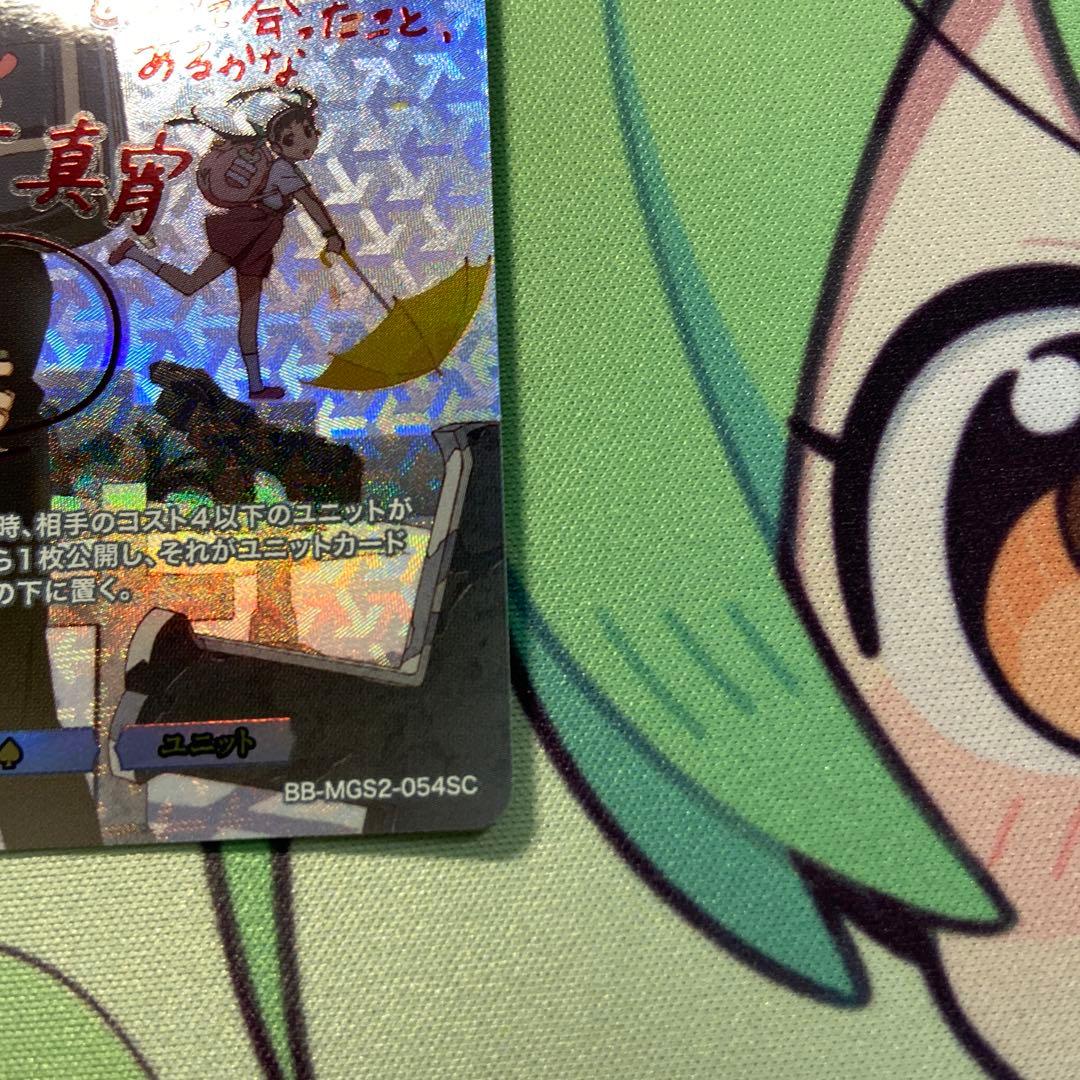 八九寺真宵　シークレット　サインカード　まよいキョンシー　SC