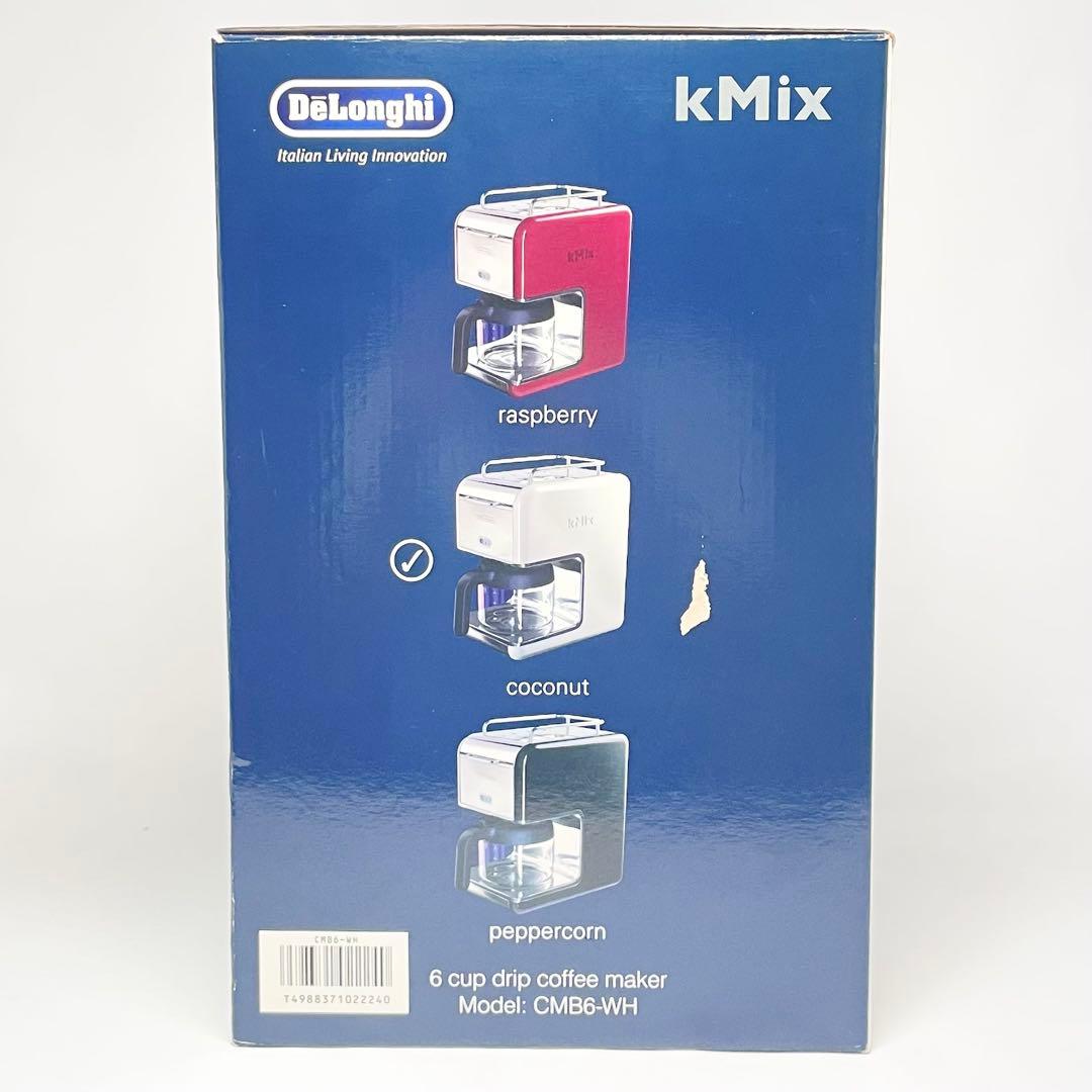 未使用✨デロンギ ケーミックス ドリップコーヒーメーカー CMB6-WH 廃盤品