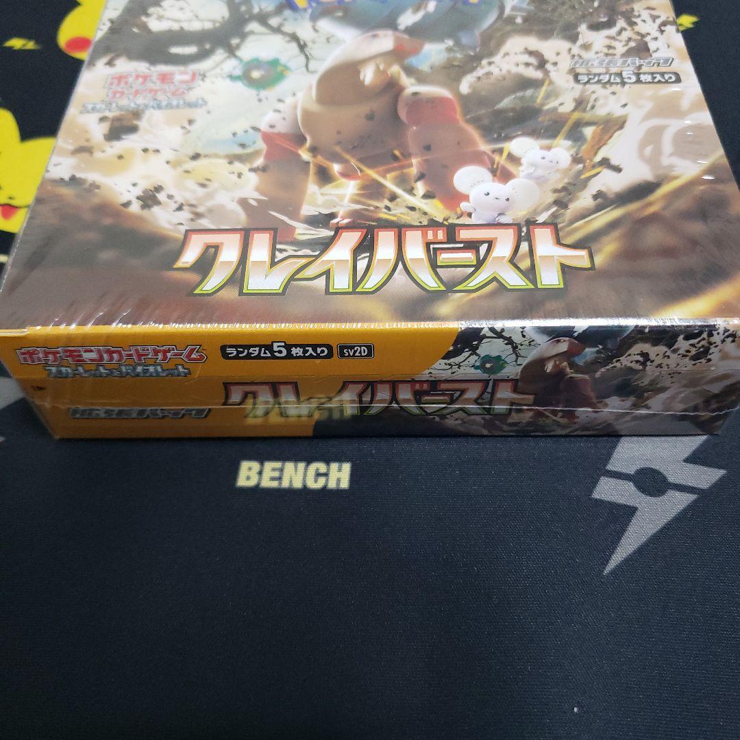 [新品未開封、シュリンク付き] ポケモンカード　クレイバーストBOX