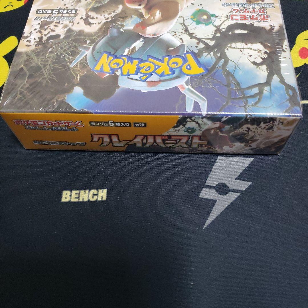 [新品未開封、シュリンク付き] ポケモンカード　クレイバーストBOX