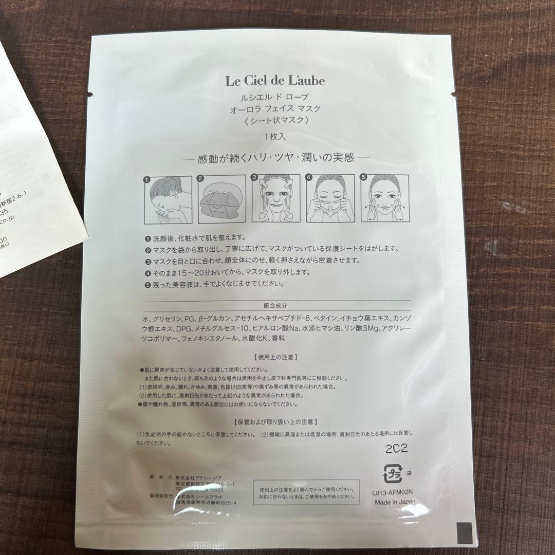 アクシージアメイフォーアイズ　美顔器